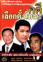 ภาพปกที่กำหนดเอง