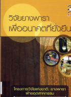 ภาพปกที่กำหนดเอง