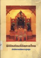 ภาพปกที่กำหนดเอง