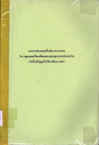 ภาพปกที่กำหนดเอง