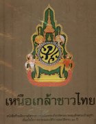 ภาพปกที่กำหนดเอง
