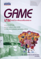 ภาพปกที่กำหนดเอง