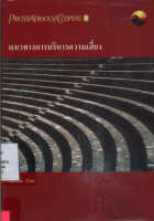 ภาพปกที่กำหนดเอง