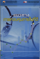 ภาพปกที่กำหนดเอง