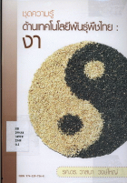 ภาพปกที่กำหนดเอง