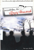 ภาพปกที่กำหนดเอง