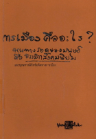 ภาพปกที่กำหนดเอง