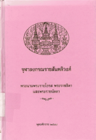 ภาพปกที่กำหนดเอง