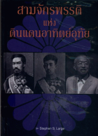 ภาพปกที่กำหนดเอง