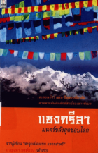 ภาพปกที่กำหนดเอง