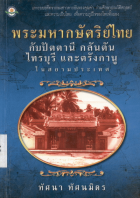 ภาพปกที่กำหนดเอง