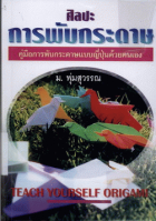 ภาพปกที่กำหนดเอง