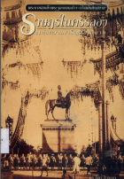 ภาพปกที่กำหนดเอง