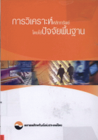 ภาพปกที่กำหนดเอง