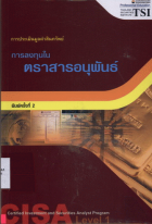 ภาพปกที่กำหนดเอง