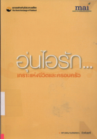 ภาพปกที่กำหนดเอง