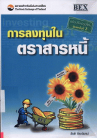 ภาพปกที่กำหนดเอง