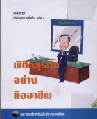 ภาพปกที่กำหนดเอง