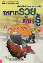 ภาพปกที่กำหนดเอง