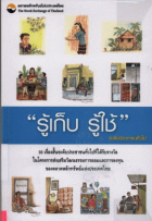 ภาพปกที่กำหนดเอง