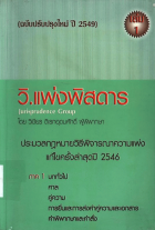 ภาพปกที่กำหนดเอง