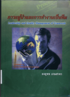 ภาพปกที่กำหนดเอง