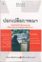 ภาพปกที่กำหนดเอง