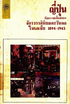 ภาพปกที่กำหนดเอง