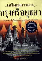 ภาพปกที่กำหนดเอง