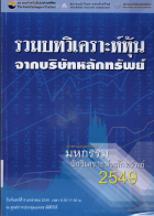 ภาพปกที่กำหนดเอง