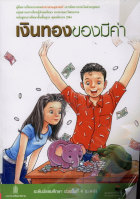 ภาพปกที่กำหนดเอง