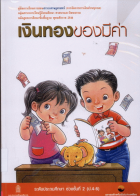 ภาพปกที่กำหนดเอง