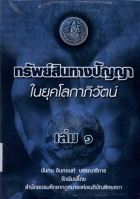 ภาพปกที่กำหนดเอง