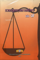 ภาพปกที่กำหนดเอง