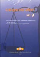 ภาพปกที่กำหนดเอง