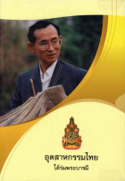 ภาพปกที่กำหนดเอง