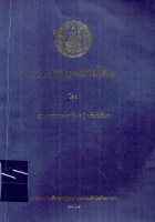 ภาพปกที่กำหนดเอง