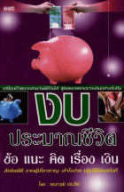 ภาพปกที่กำหนดเอง