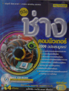 ภาพปกที่กำหนดเอง