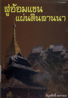 ภาพปกที่กำหนดเอง