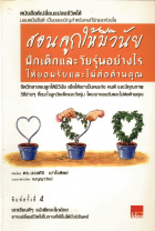 ภาพปกที่กำหนดเอง