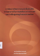 ภาพปกที่กำหนดเอง