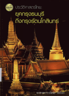 ภาพปกที่กำหนดเอง