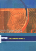 ภาพปกที่กำหนดเอง