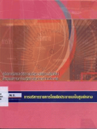 ภาพปกที่กำหนดเอง