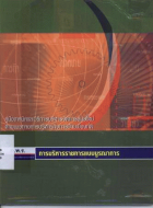 ภาพปกที่กำหนดเอง