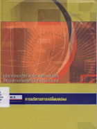 ภาพปกที่กำหนดเอง