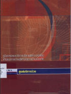 ภาพปกที่กำหนดเอง