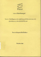 ภาพปกที่กำหนดเอง