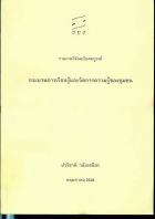 ภาพปกที่กำหนดเอง